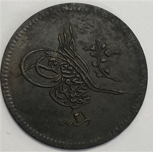 10 para 1255/21 Obverse