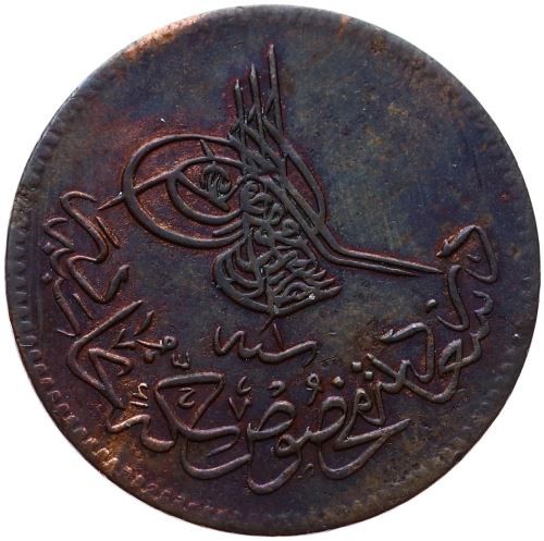10 para 1277/1 Obverse