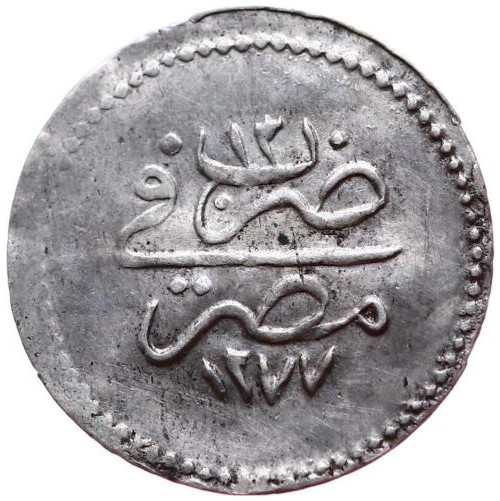 10 para 1277/13 Reverse