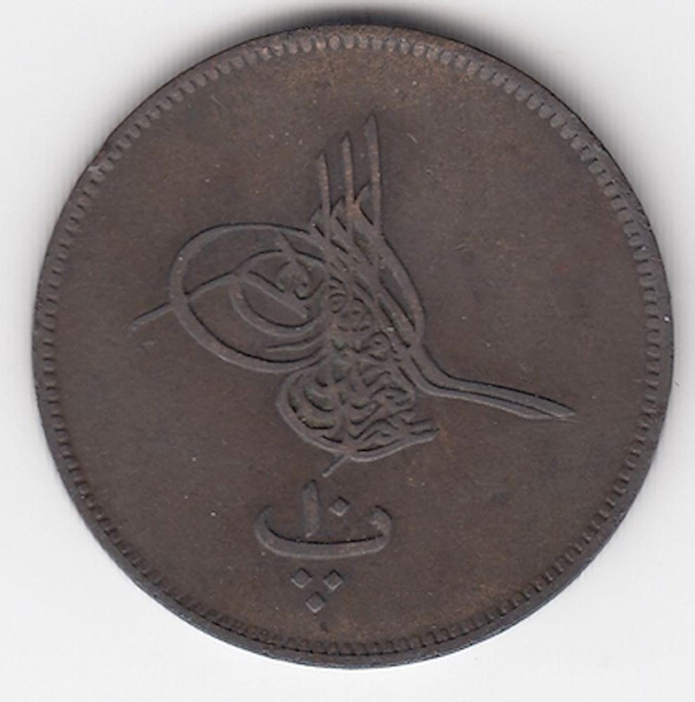 10 para 1277/6 Obverse