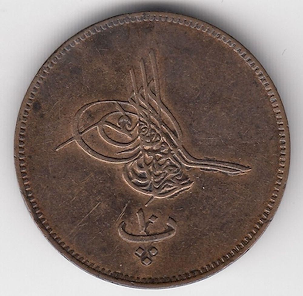 10 para 1277/7 Obverse