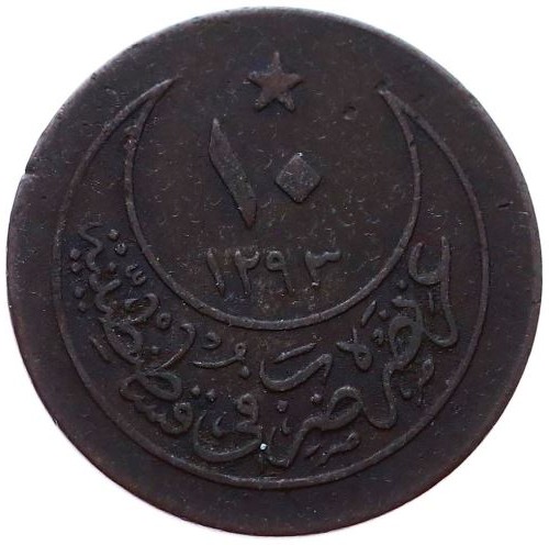 10 para 1293/30 Reverse