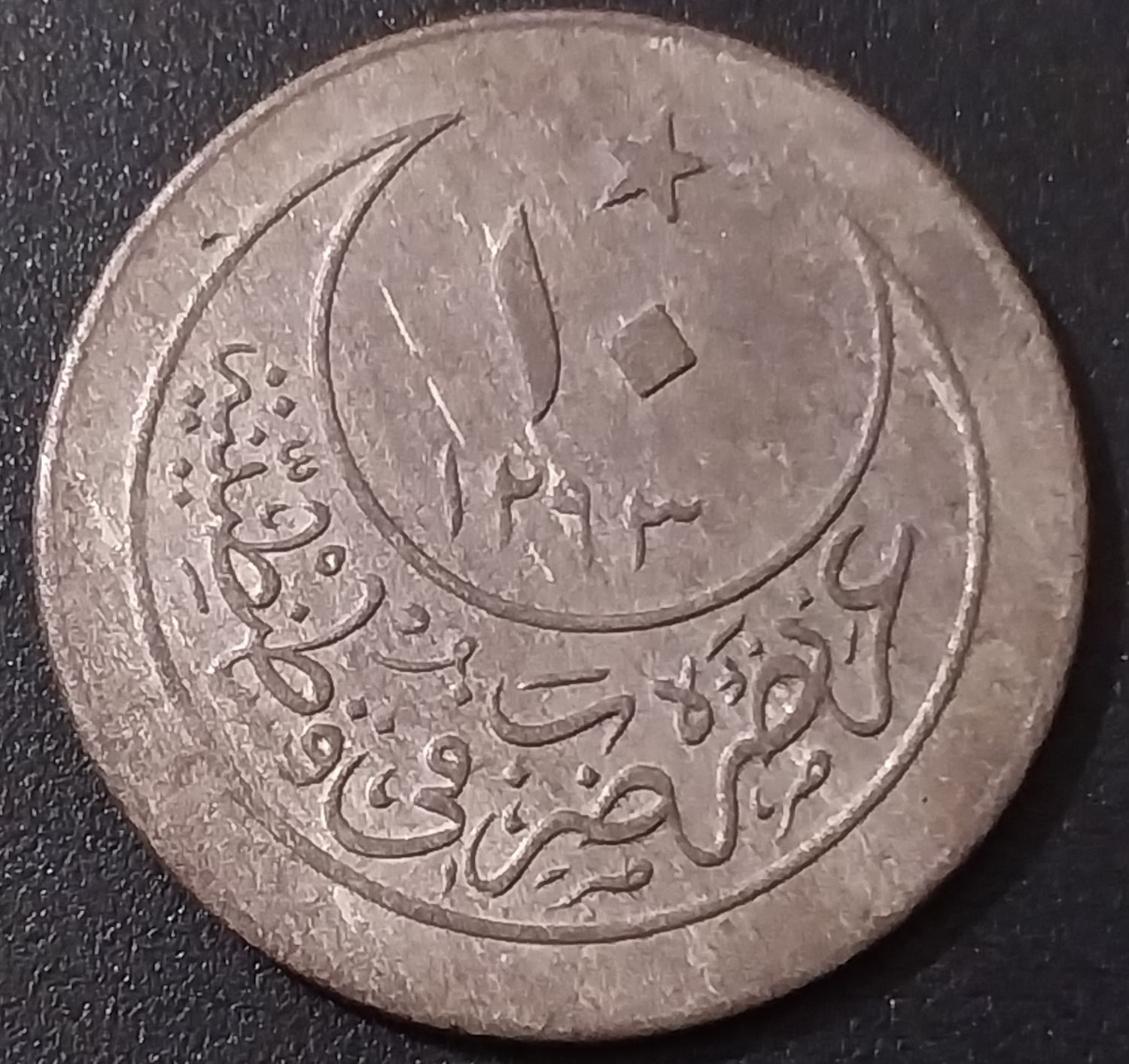 10 para 1293/27 Reverse
