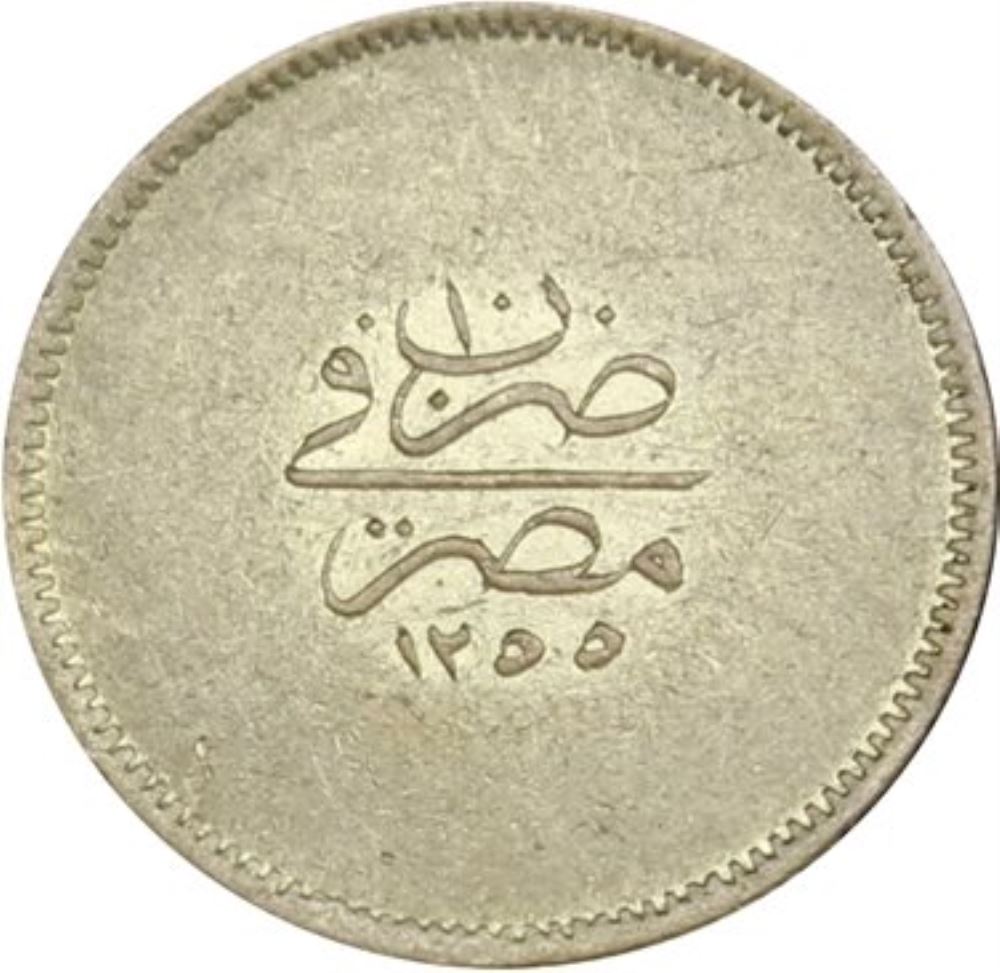 100 kurus 1255/10 Reverse