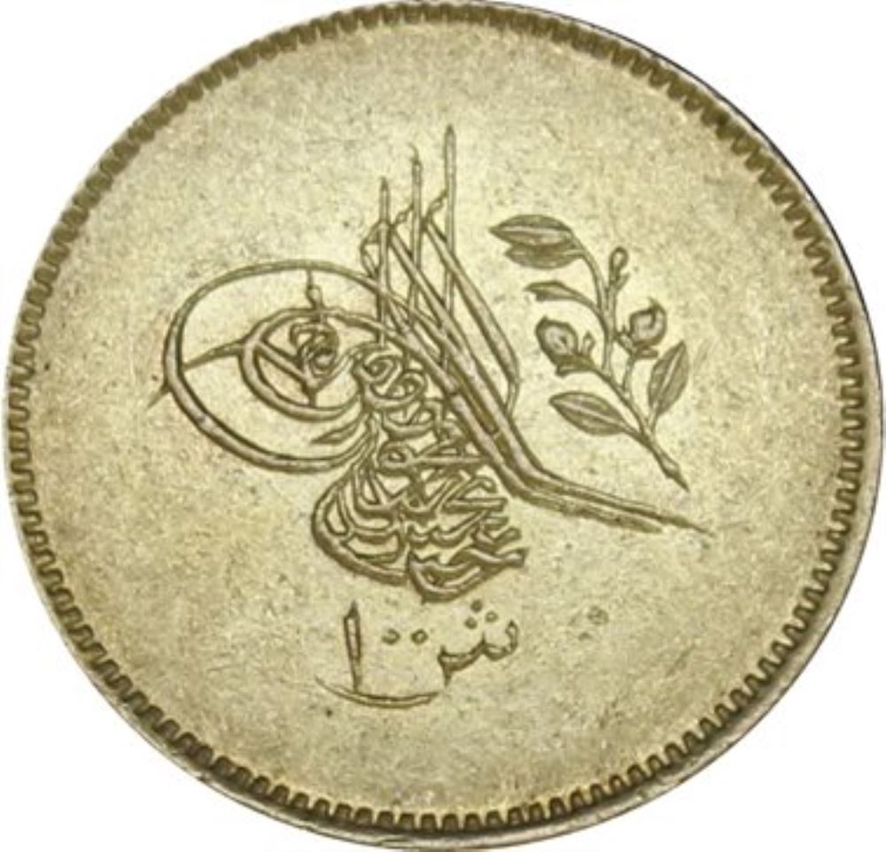 100 kurus 1255/12 Obverse