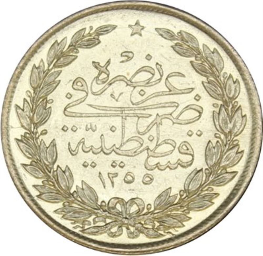 100 kurus 1255/14 Reverse