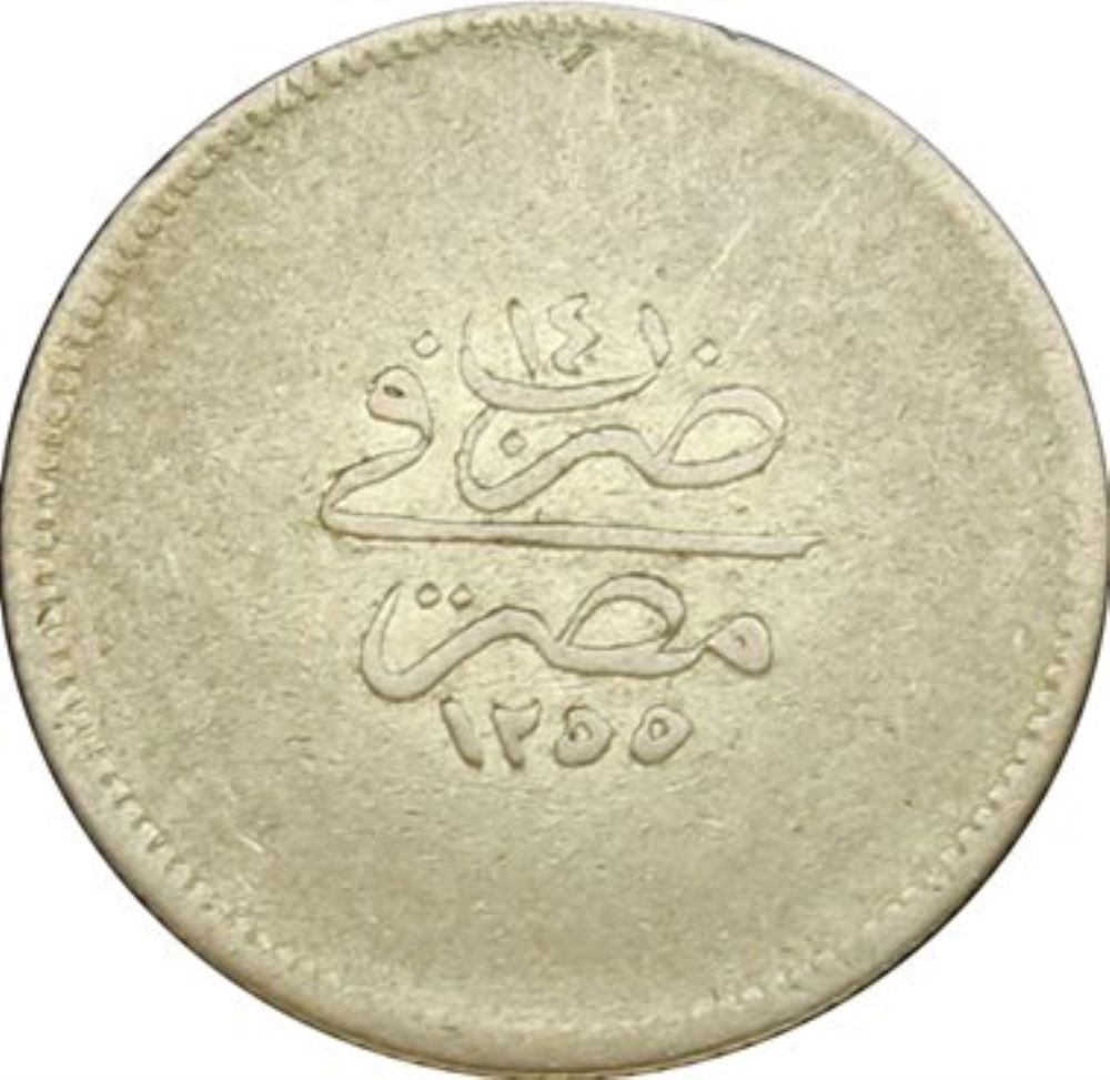 100 kurus 1255/14 Reverse