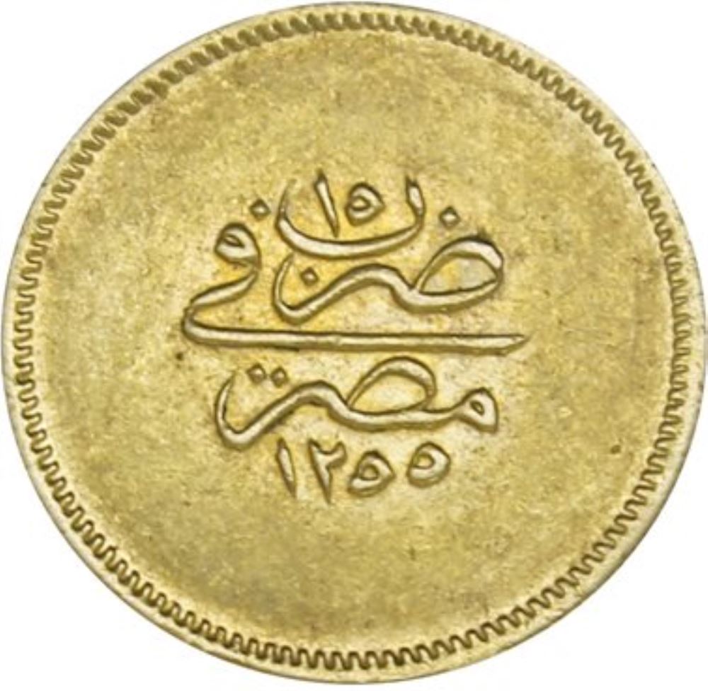 100 kurus 1255/15 Reverse