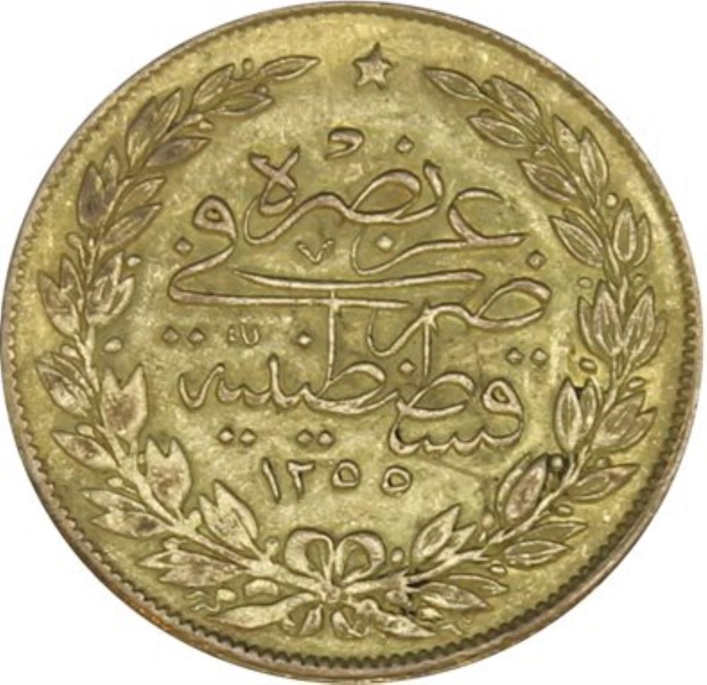 100 kurus 1255/21 Reverse