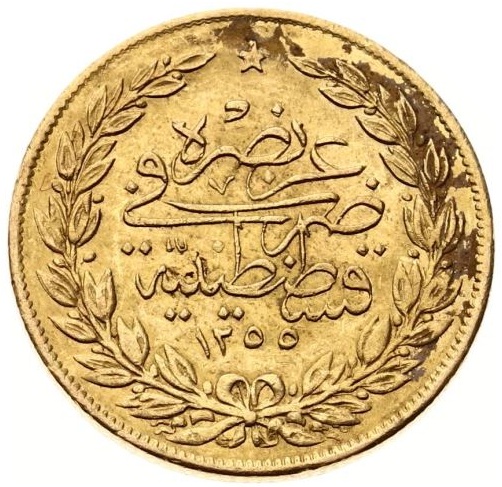 100 kurus 1255/23 Reverse