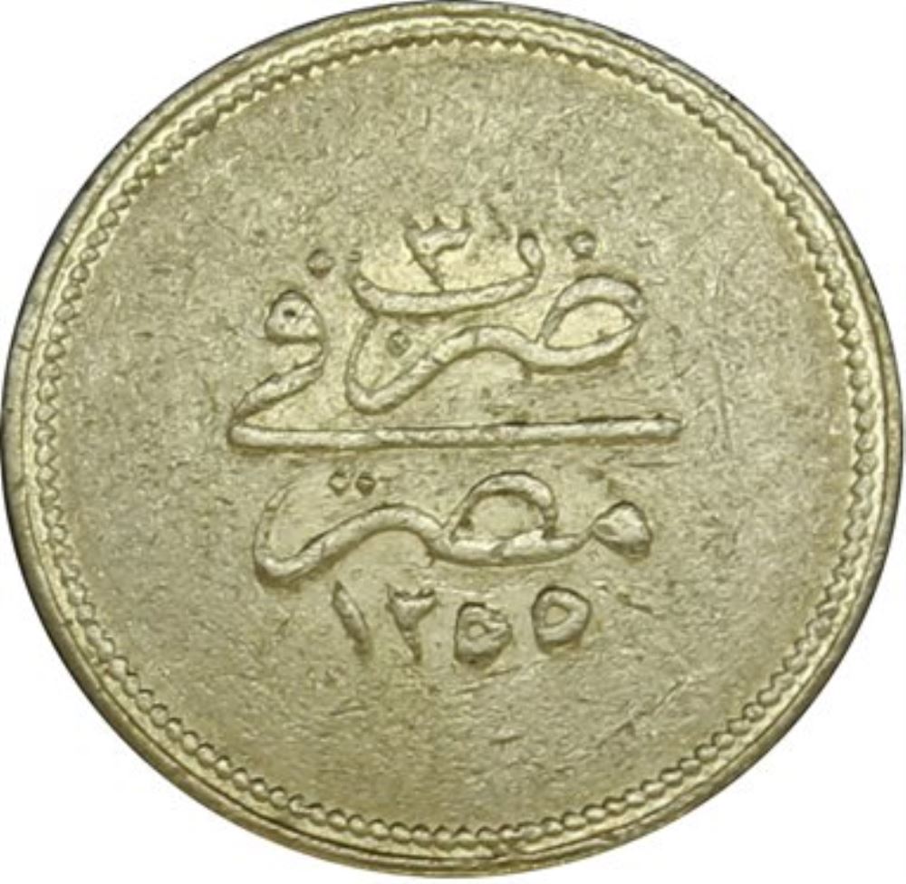 100 kurus 1255/3 Reverse