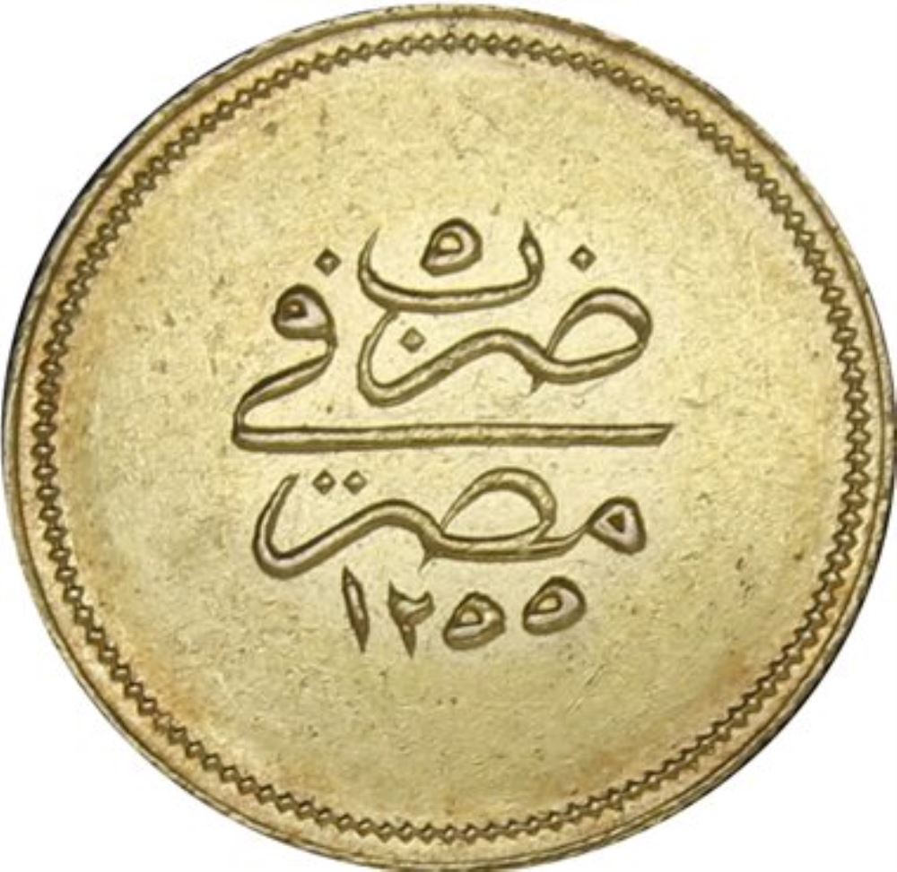 100 kurus 1255/5 Reverse