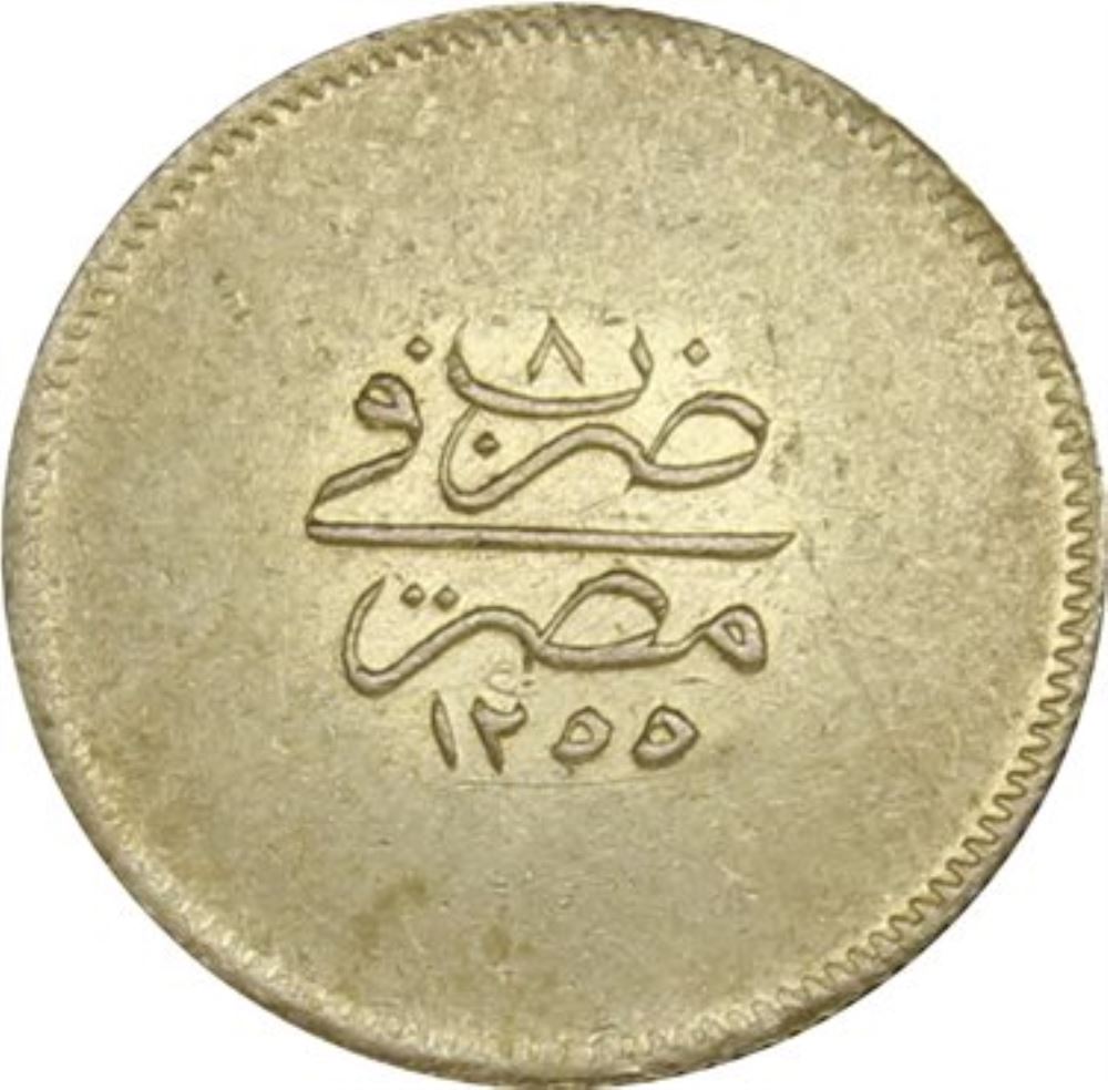 100 kurus 1255/8 Reverse
