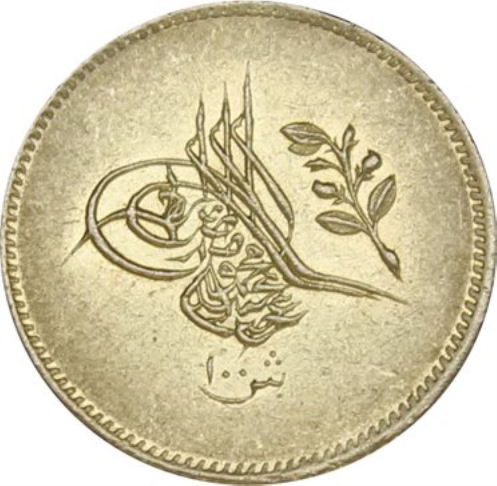 100 kurus 1255/8 Obverse