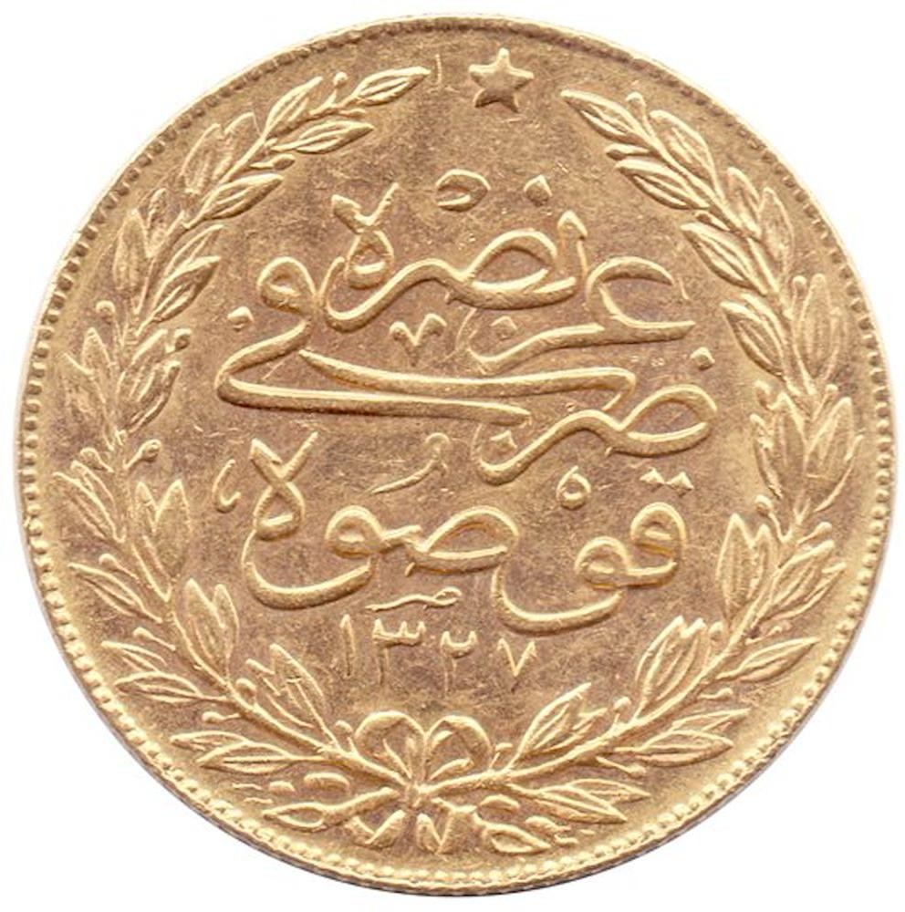 100 kurus Meskyuk 1327/2 Reverse