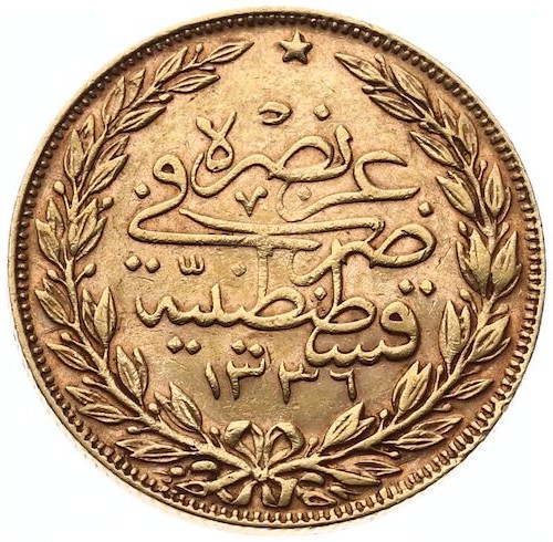 100 kurus Meskyuk 1336/1 Reverse