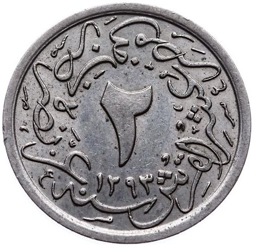 2/10 kurus - 8 para 1293/12 Reverse