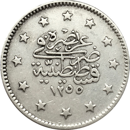 2 kurus 1255/9 Reverse