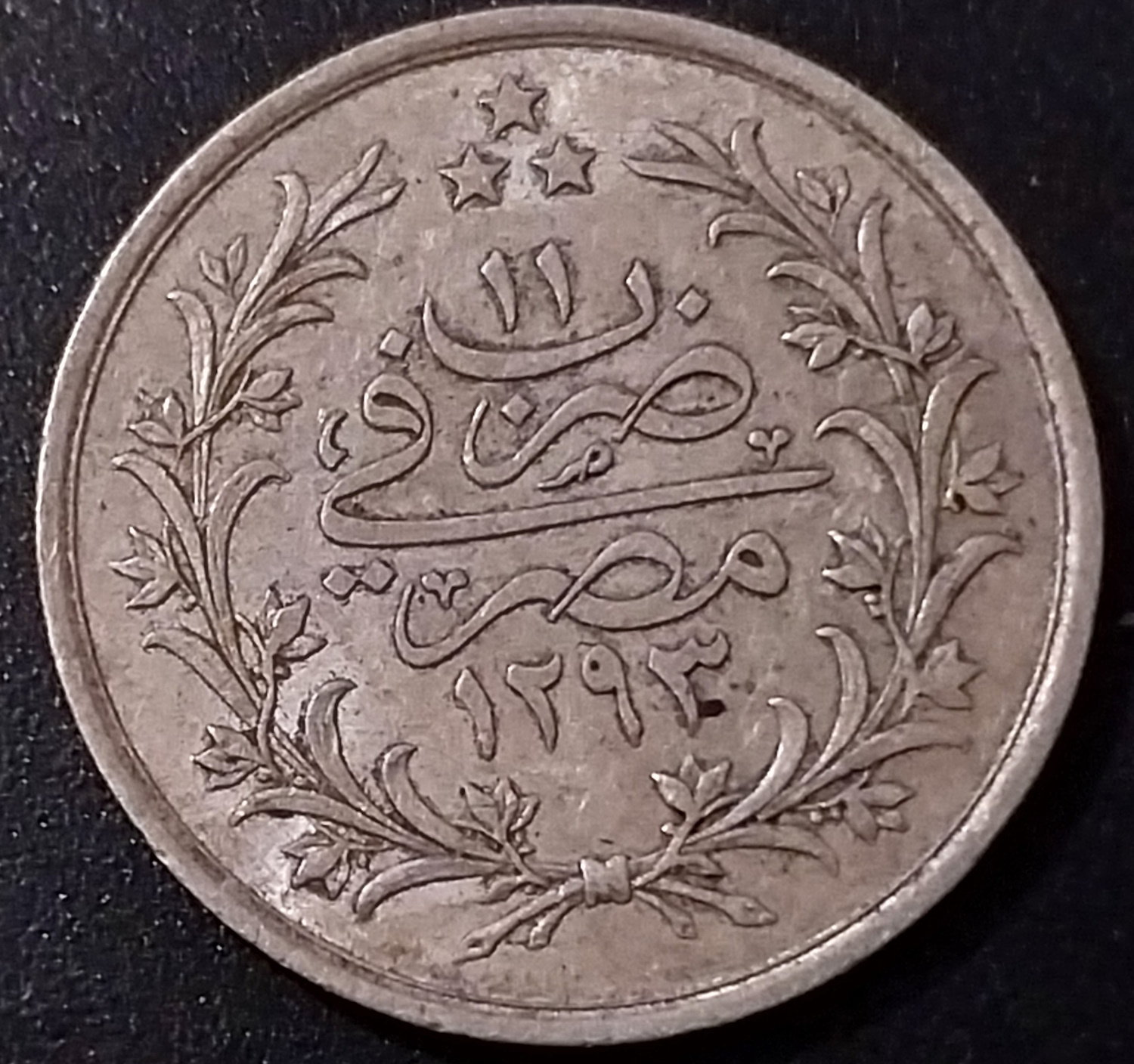 2 kurus 1293/11 Reverse
