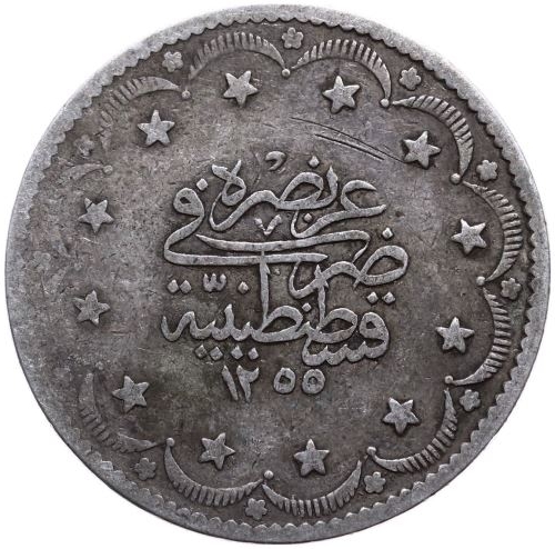 20 kurus 1255/10 Obverse