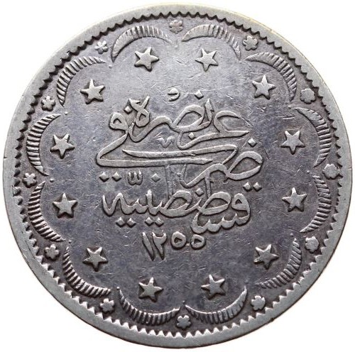 20 kurus 1255/13 Reverse