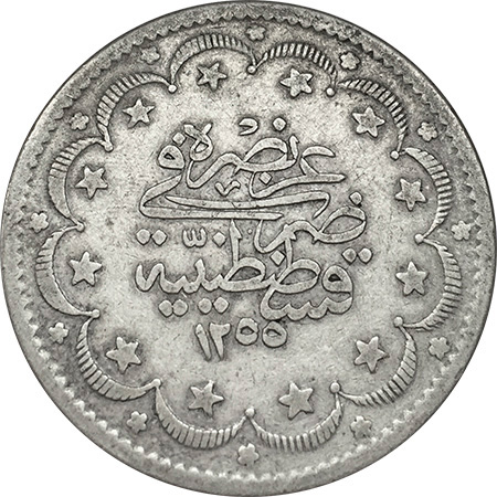 20 kurus 1255/14 Reverse