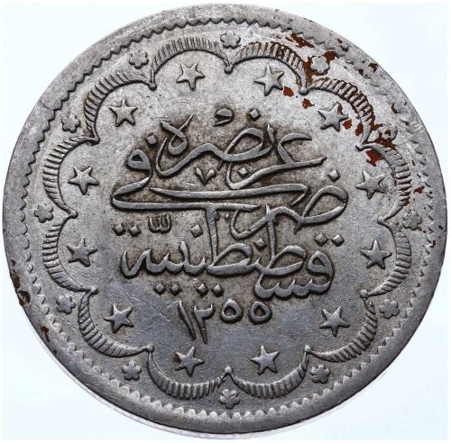 20 kurus 1255/16 Reverse