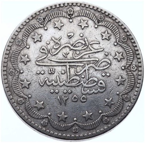 20 kurus 1255/19 Reverse