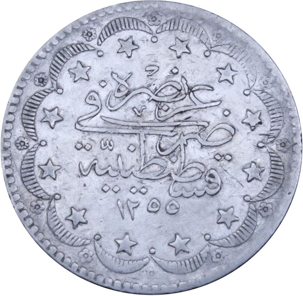20 kurus 1255/23 Reverse