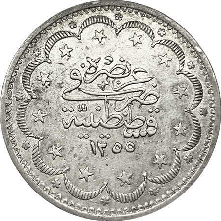 20 kurus 1255/6 Reverse