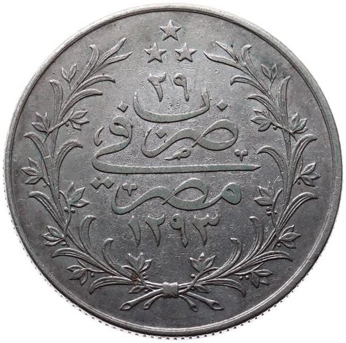 20 kurus 1293/29 Reverse