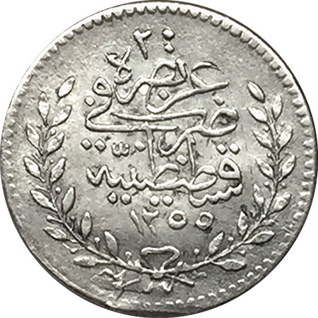 20 para 1255/11 Reverse