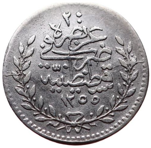 20 para 1255/12 Reverse