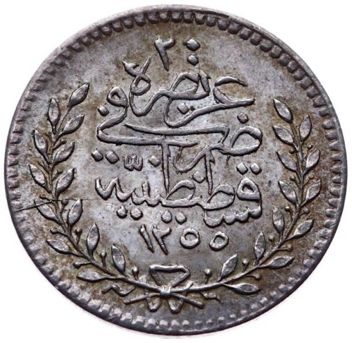 20 para 1255/13 Reverse