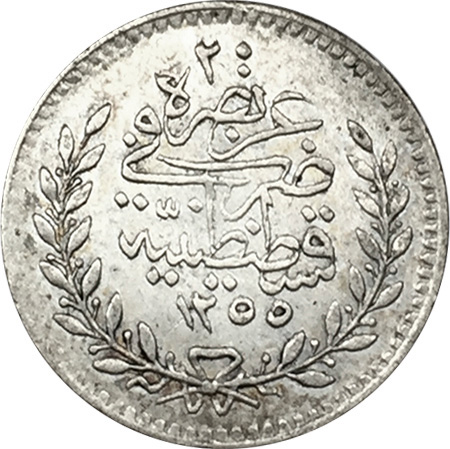 20 para 1255/14 Reverse