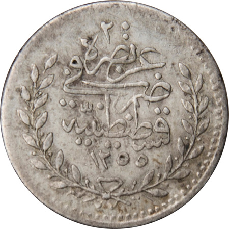20 para 1255/15 Reverse
