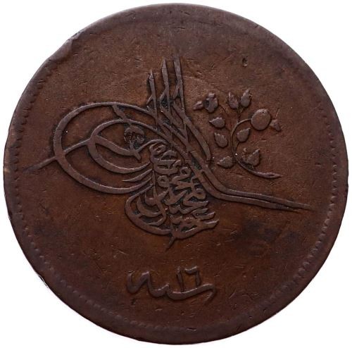 20 para 1255/16 Obverse