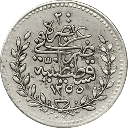 20 para 1255/17 Reverse