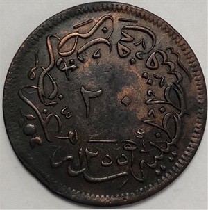 20 para 1255/17 Reverse