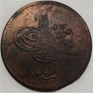 20 para 1255/17 Obverse