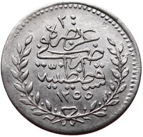20 para 1255/19 Reverse
