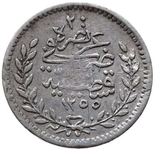 20 para 1255/21 Reverse