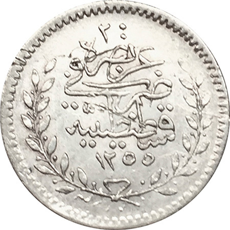 20 para 1255/22 Reverse