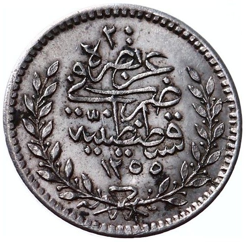 20 para 1255/9 Reverse