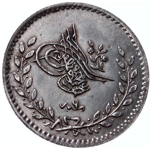 20 para 1255/9 Obverse