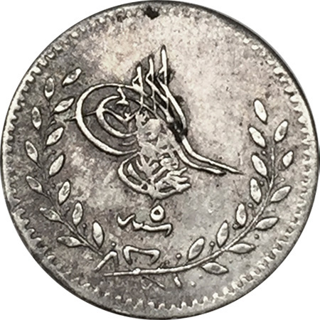 20 para 1277/5 Obverse