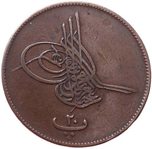 20 para 1277/8 Obverse