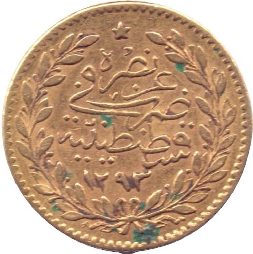 25 kurus Meskyuk 1293/13 Reverse