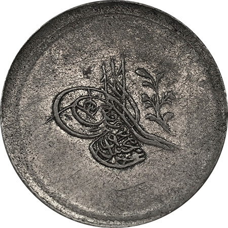 3 kurus 1255/2 Obverse
