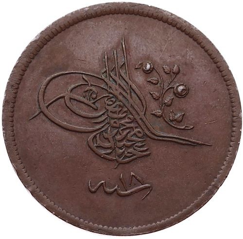 40 para 1255/18 Obverse